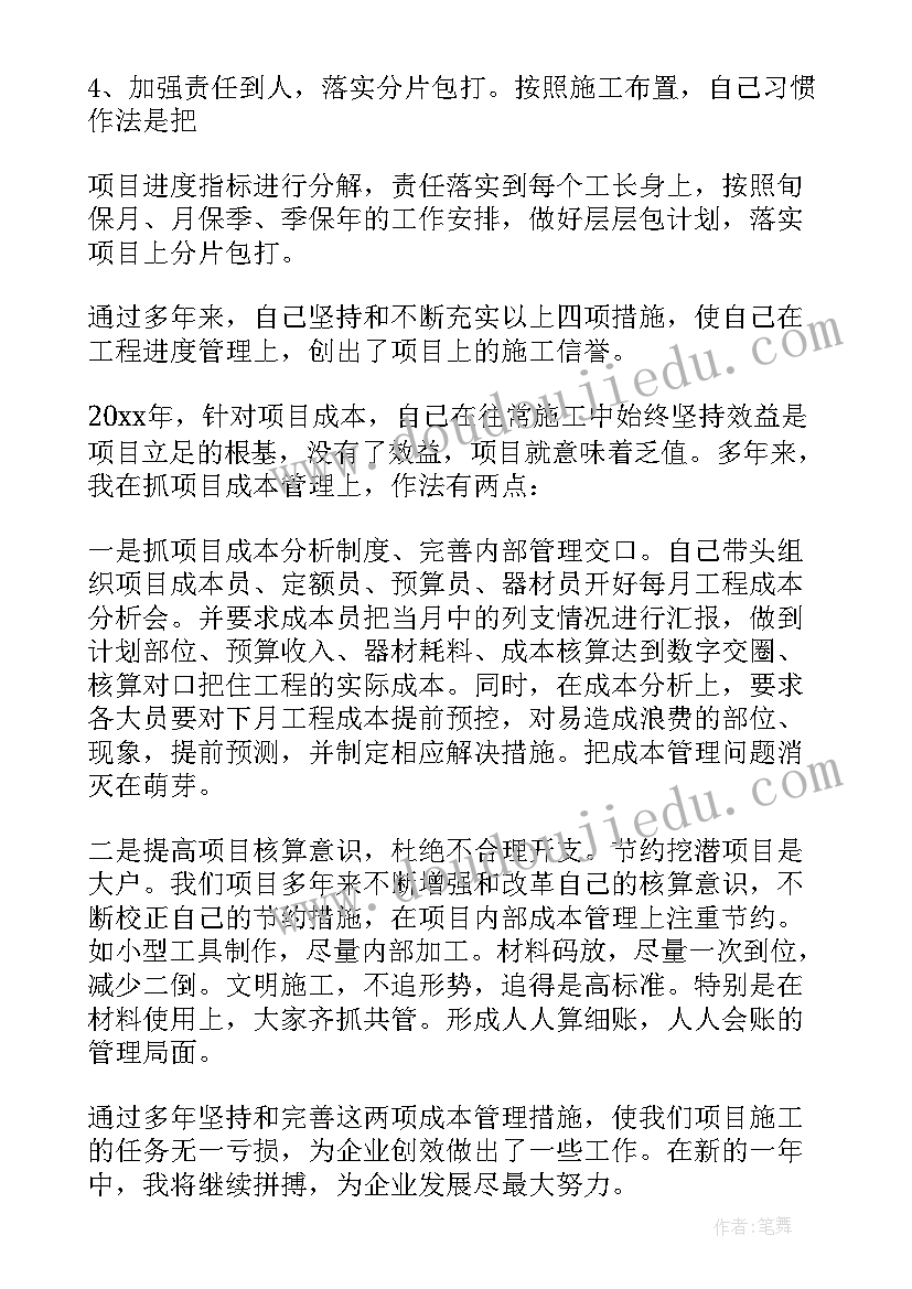 最新项目调试工作计划书 项目工作计划(汇总7篇)