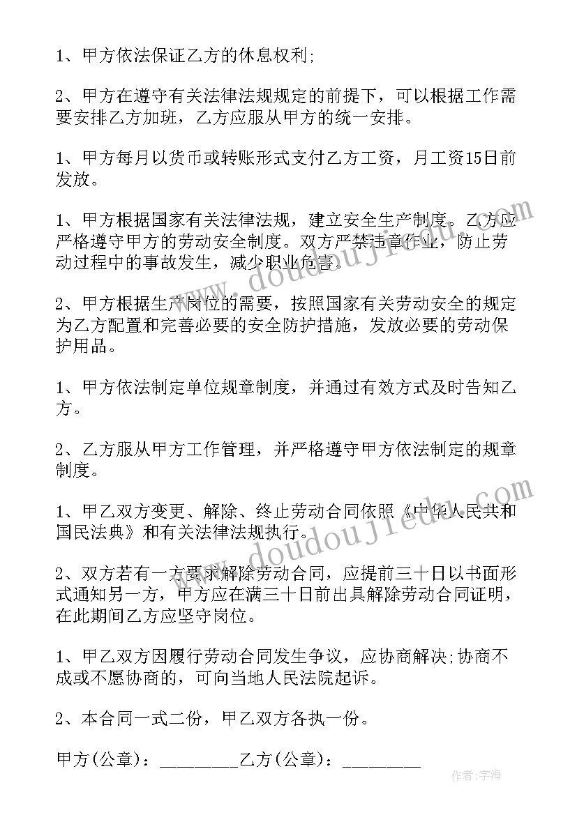 最新腾讯劳动合同一般签几年 公司劳动用工合同(精选6篇)