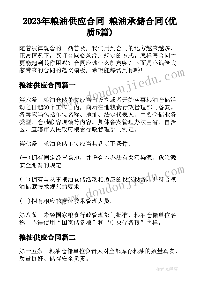 最新初中第一学期国旗下讲话安排表(汇总6篇)