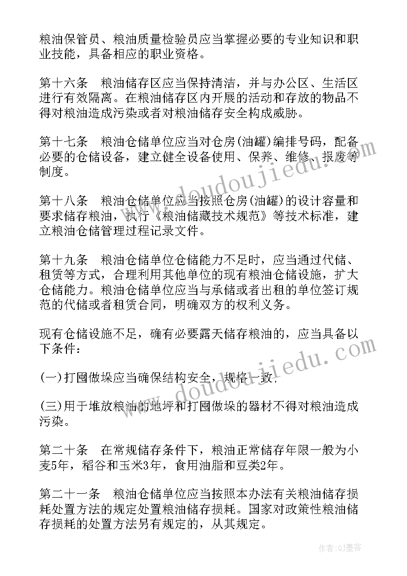 最新初中第一学期国旗下讲话安排表(汇总6篇)