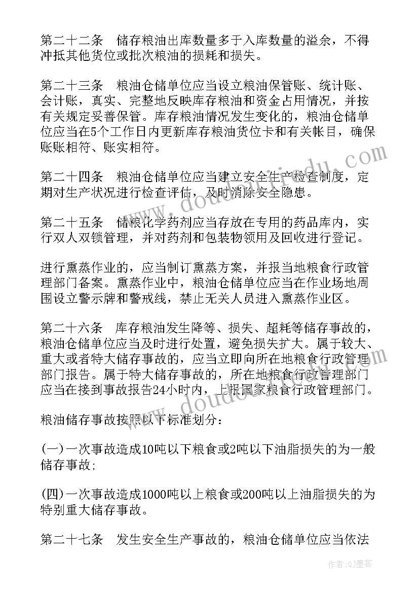 最新初中第一学期国旗下讲话安排表(汇总6篇)