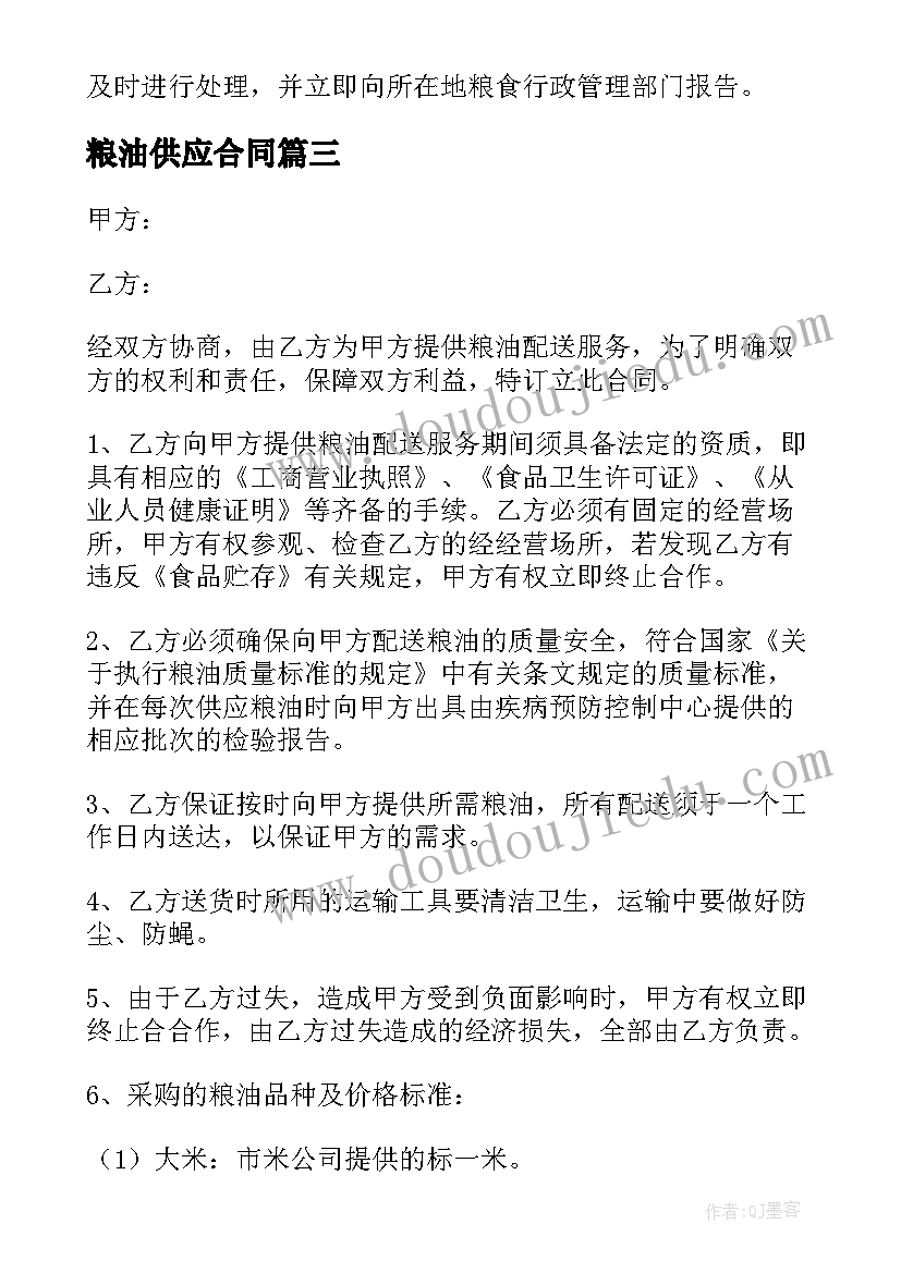 最新初中第一学期国旗下讲话安排表(汇总6篇)