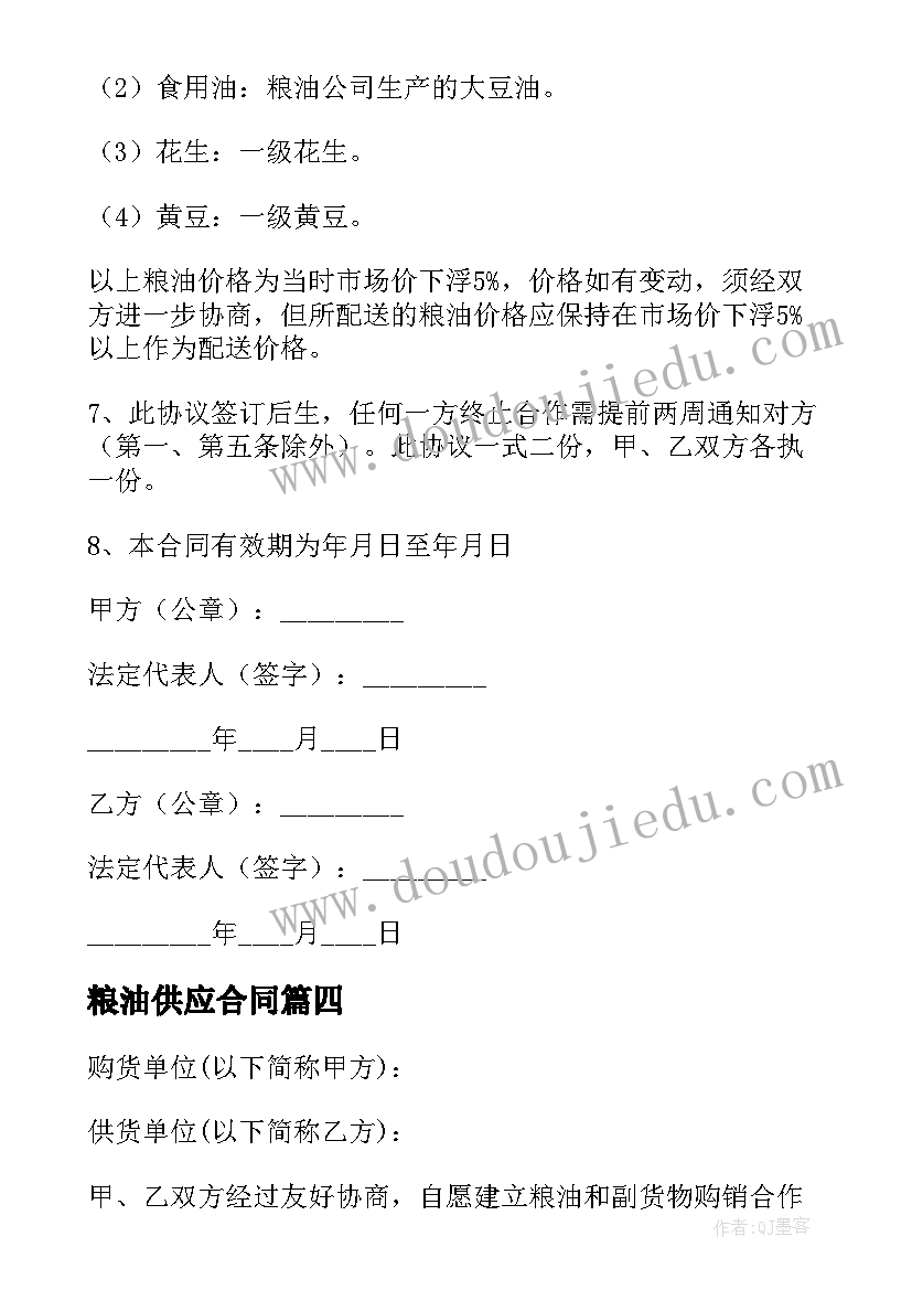 最新初中第一学期国旗下讲话安排表(汇总6篇)