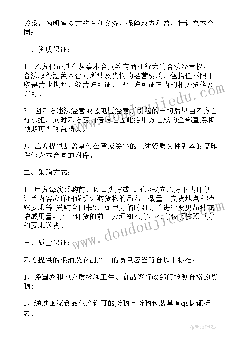 最新初中第一学期国旗下讲话安排表(汇总6篇)