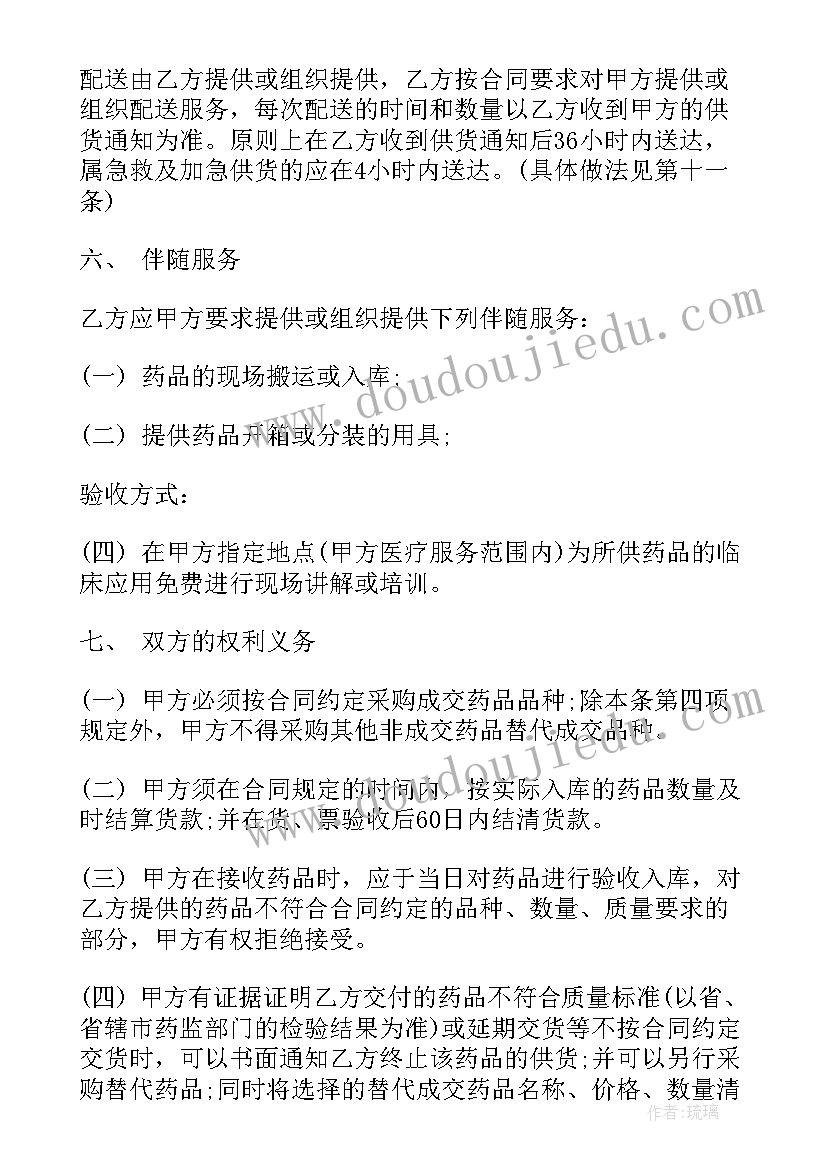 2023年牛奶供货合同 牛奶供货协议合同(优秀5篇)