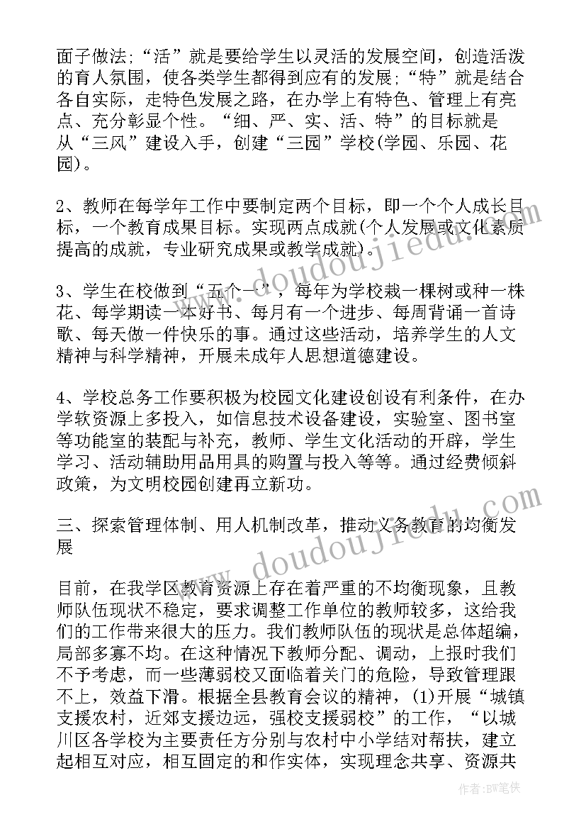 县政府督导学校工作总结报告(模板5篇)