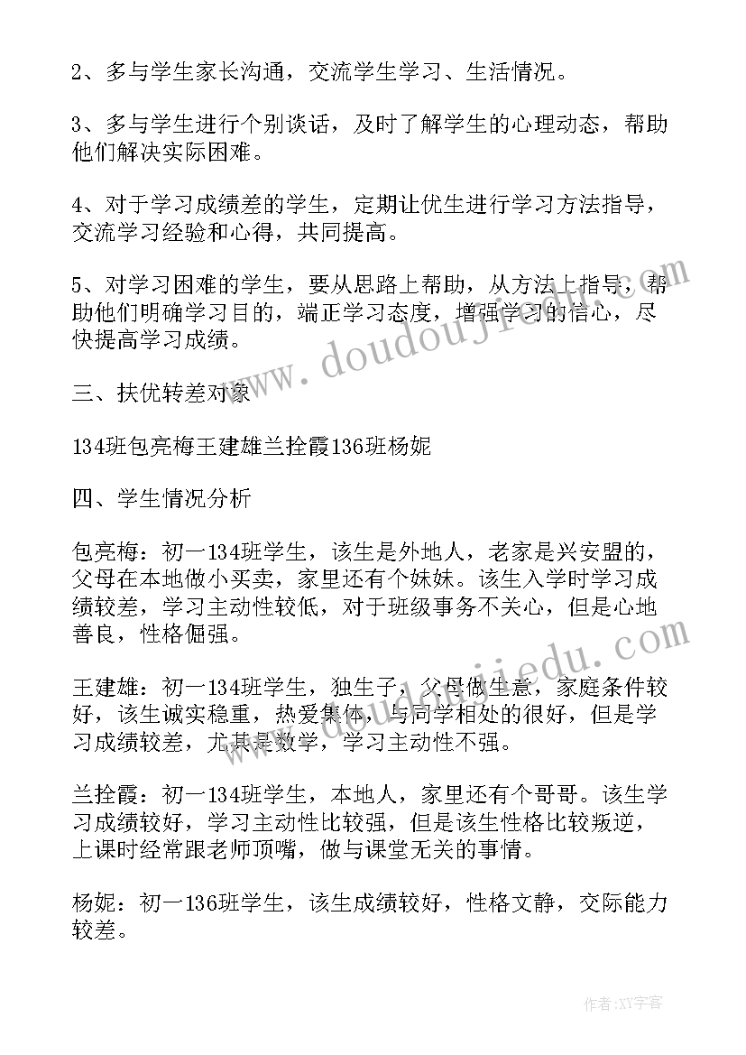 2023年转差工作阶段总结(优质5篇)