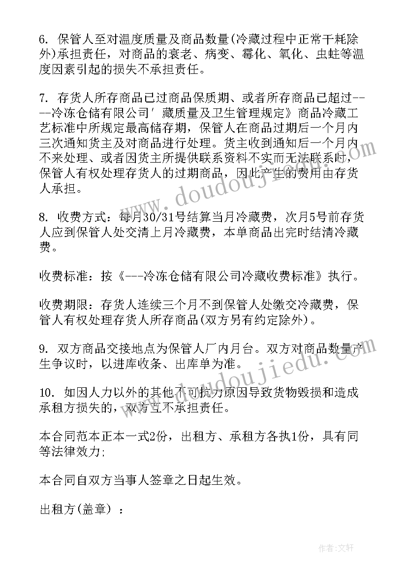 2023年会计离职申请(汇总9篇)