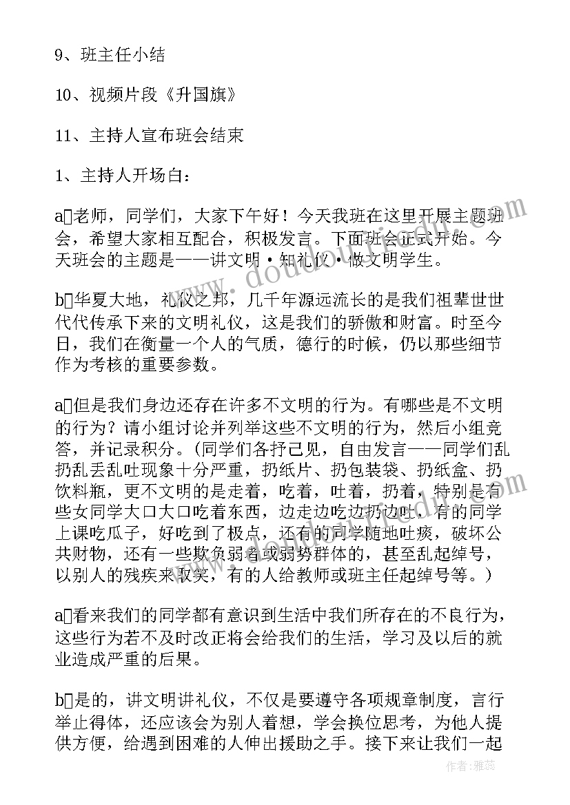 幼儿园大班配班个人总结下学期(通用5篇)