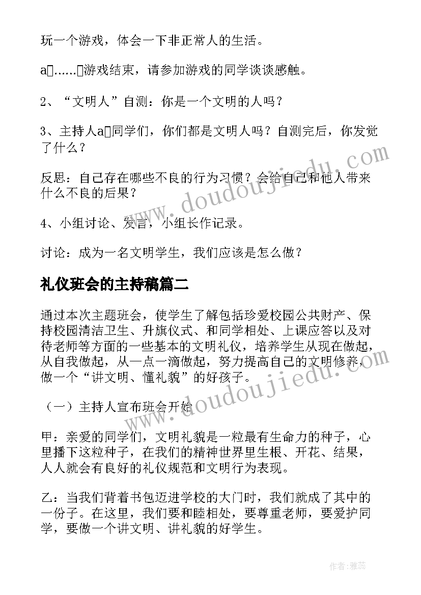 幼儿园大班配班个人总结下学期(通用5篇)