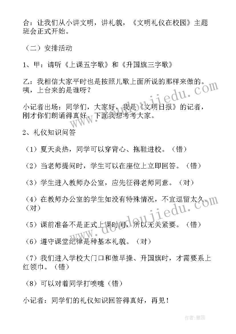 幼儿园大班配班个人总结下学期(通用5篇)