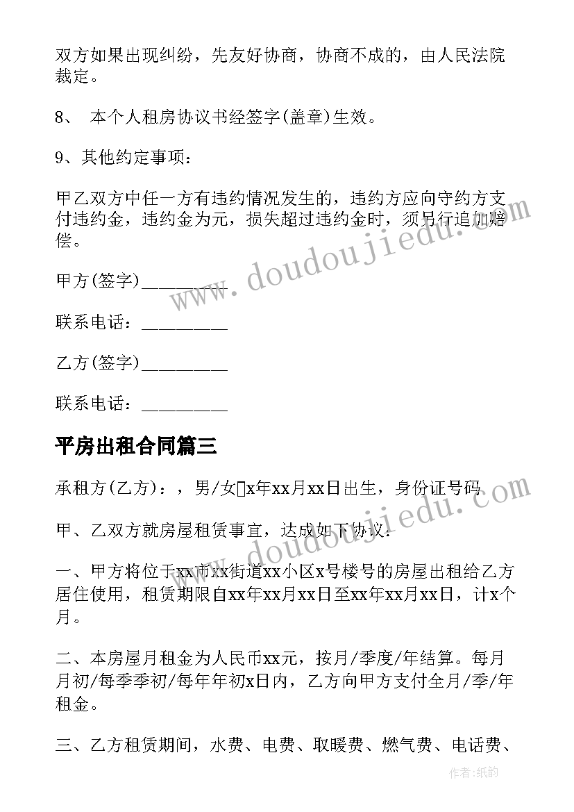 2023年软件项目经理岗位工作计划(通用5篇)