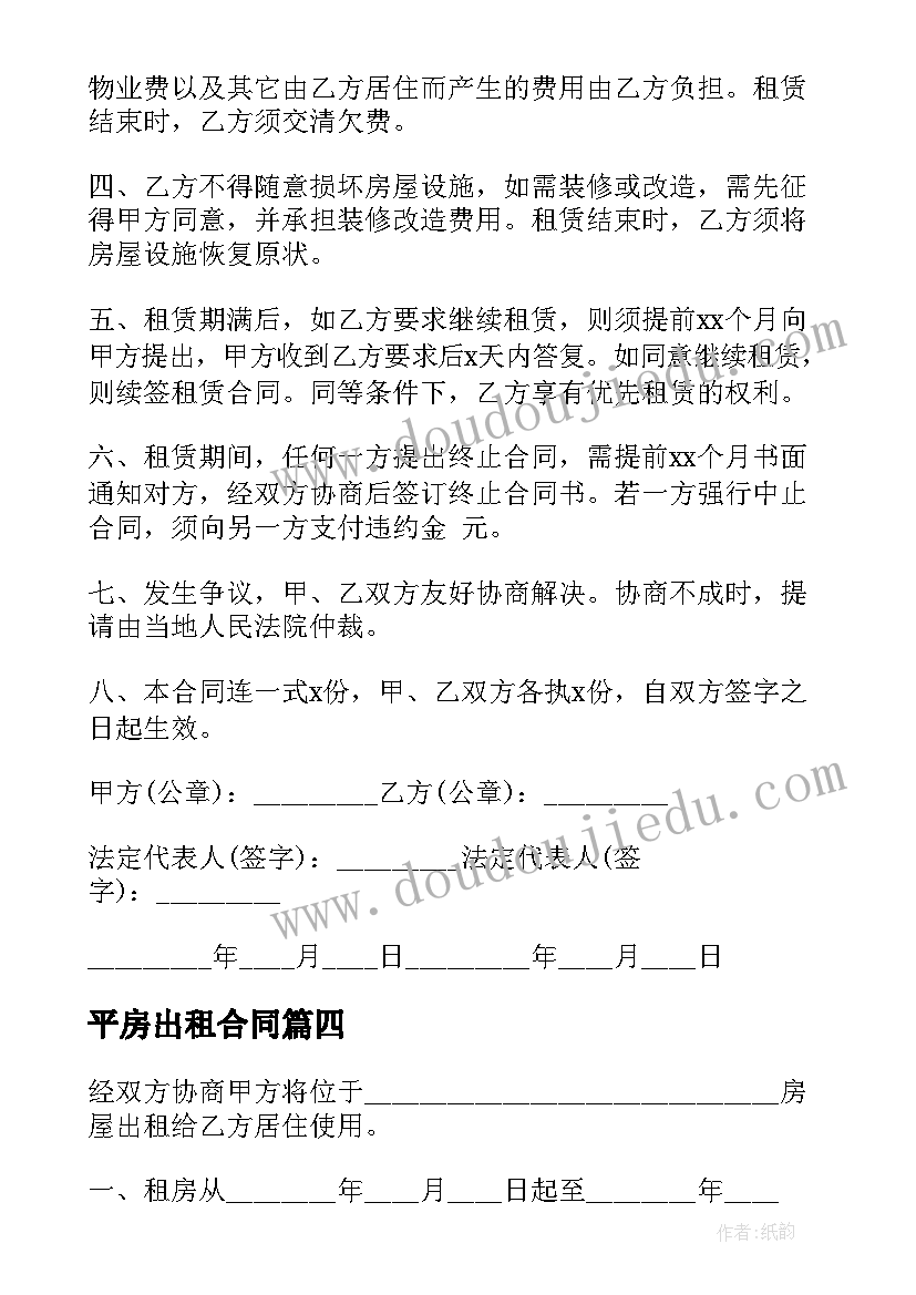 2023年软件项目经理岗位工作计划(通用5篇)