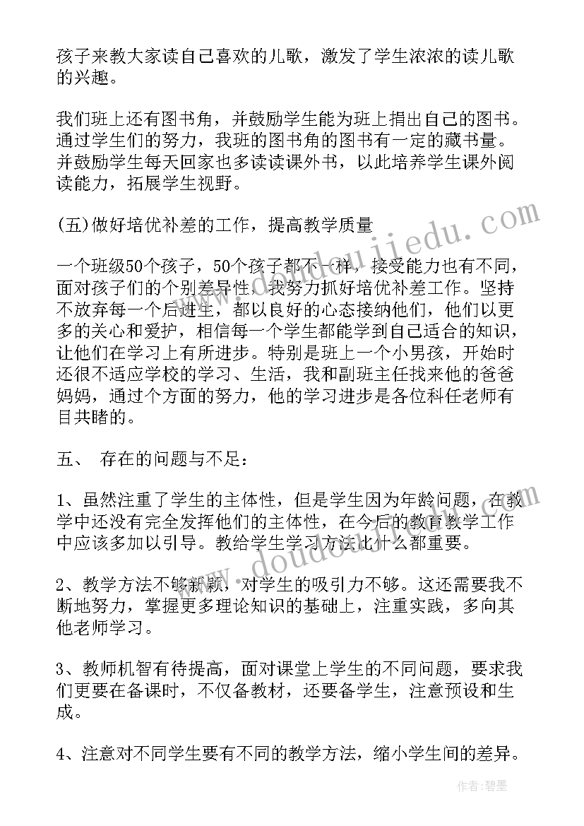 2023年党建工作总结一年级语文(优秀6篇)