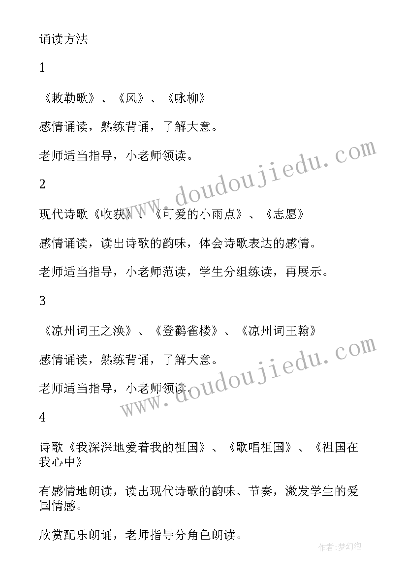 2023年九年级下学期语文教研组工作计划 语文工作计划(精选5篇)