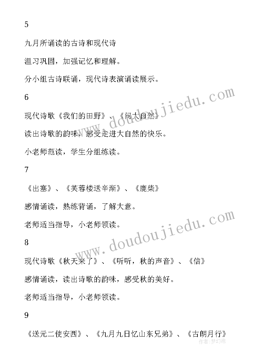 2023年九年级下学期语文教研组工作计划 语文工作计划(精选5篇)