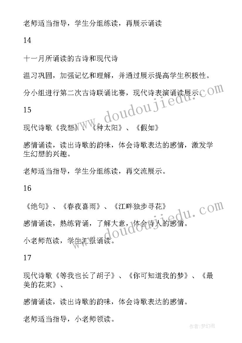 2023年九年级下学期语文教研组工作计划 语文工作计划(精选5篇)