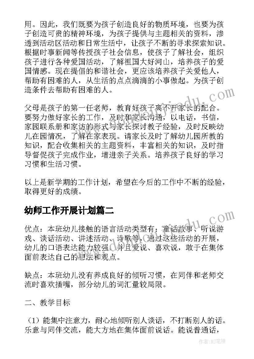 最新初三百日誓师家长寄语视频 初三学生百日誓师家长分钟讲话稿(优秀5篇)