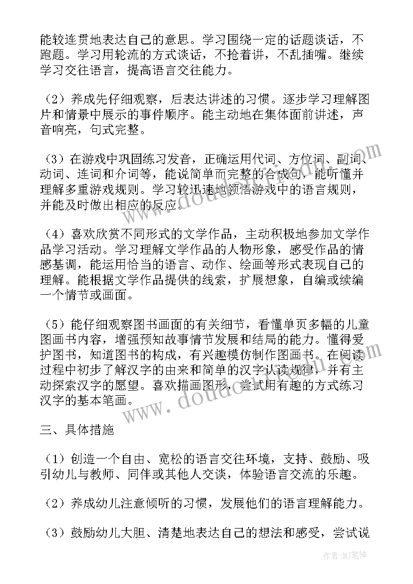 最新初三百日誓师家长寄语视频 初三学生百日誓师家长分钟讲话稿(优秀5篇)