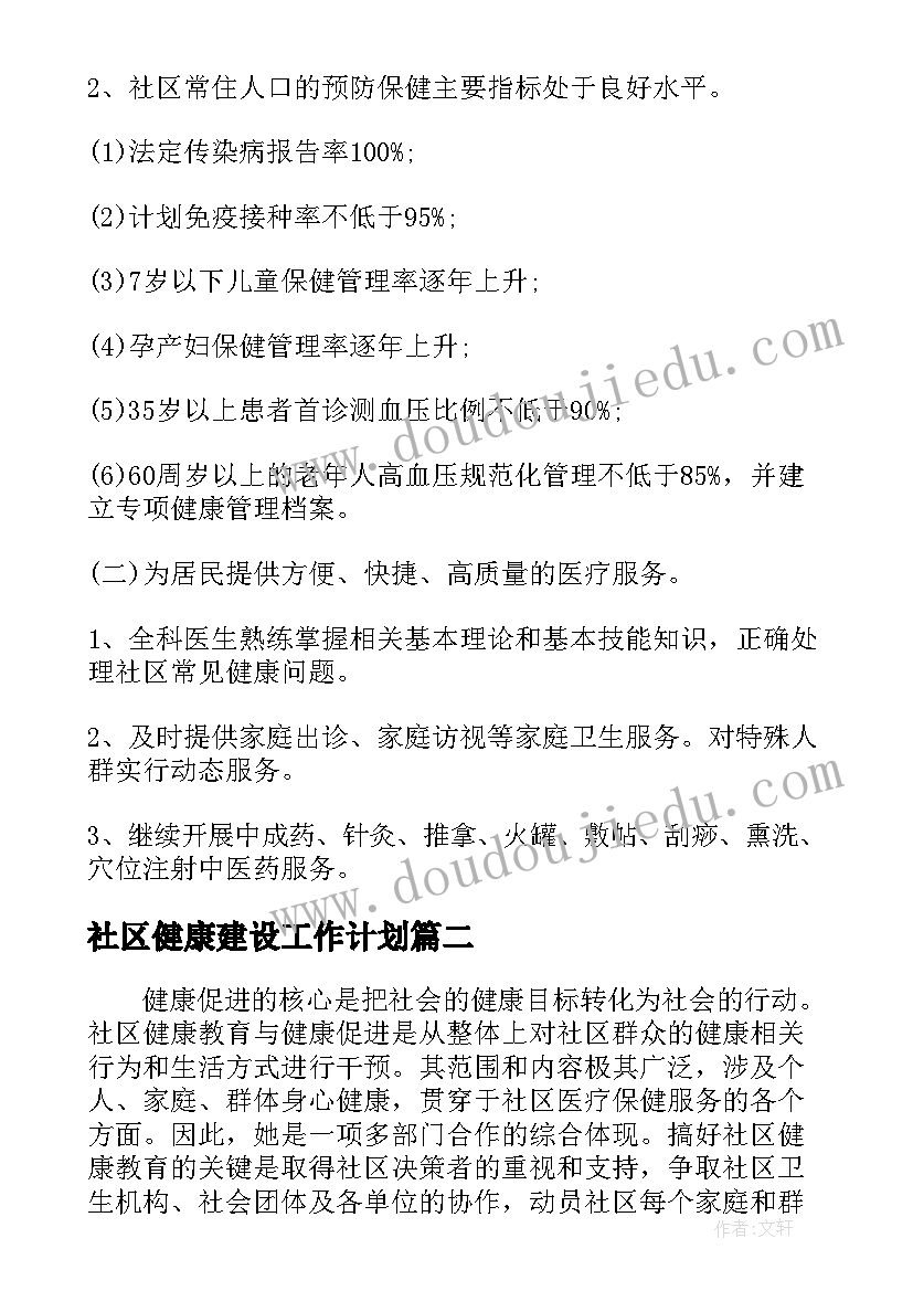 2023年软件项目经理岗位工作计划书(实用5篇)