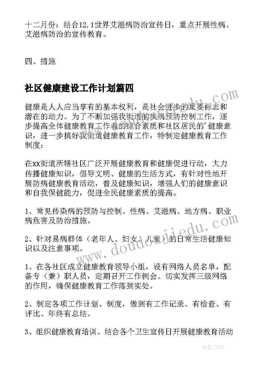 2023年软件项目经理岗位工作计划书(实用5篇)