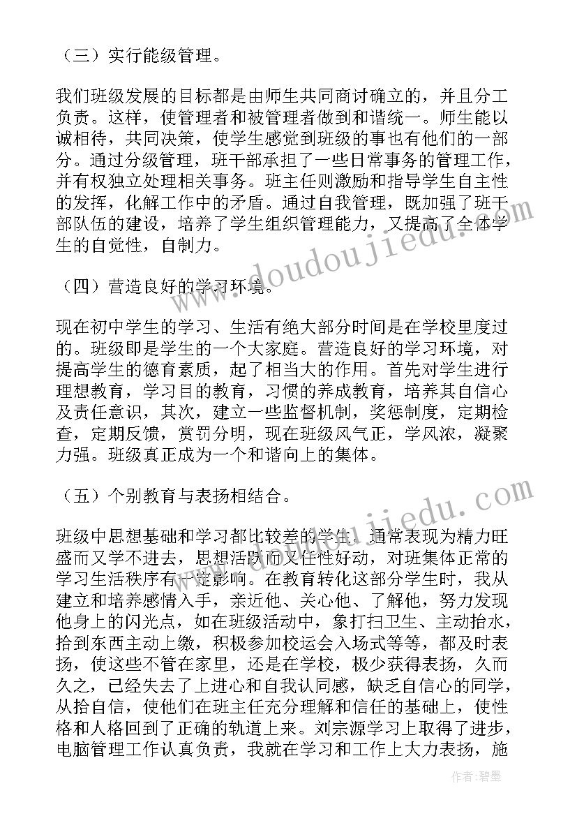 折线统计图教学设计课一等奖 复式折线统计图教学设计(模板5篇)