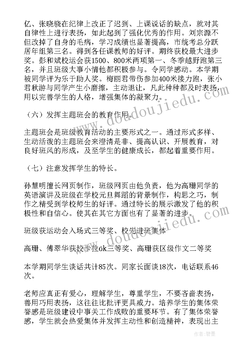 折线统计图教学设计课一等奖 复式折线统计图教学设计(模板5篇)