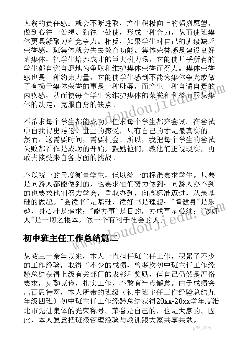 折线统计图教学设计课一等奖 复式折线统计图教学设计(模板5篇)