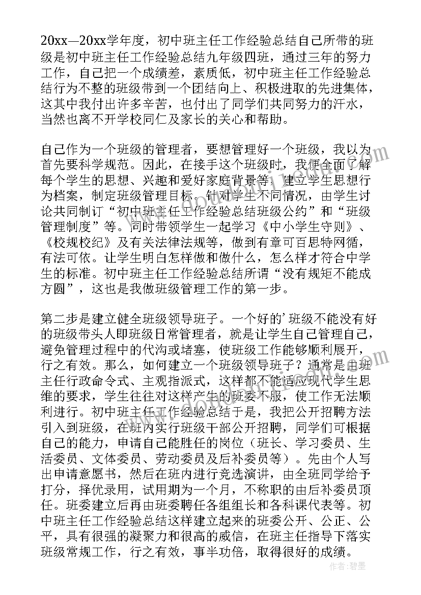 折线统计图教学设计课一等奖 复式折线统计图教学设计(模板5篇)