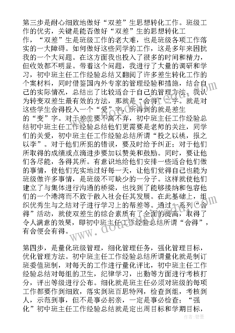 折线统计图教学设计课一等奖 复式折线统计图教学设计(模板5篇)