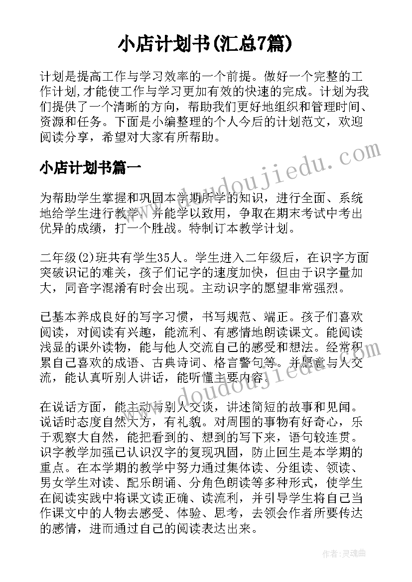 2023年全国儿童预防接种日宣传海报 全国儿童预防接种宣传日活动总结(优秀5篇)