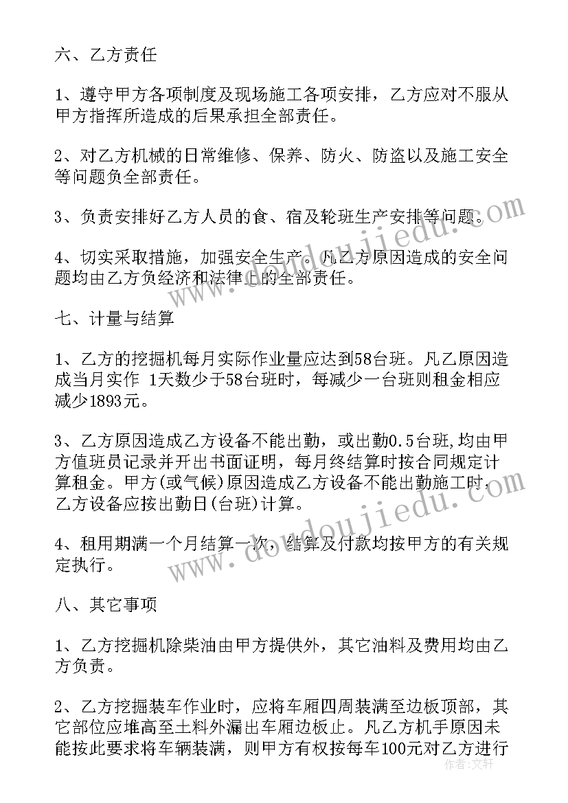 2023年酒店租用合同(精选8篇)