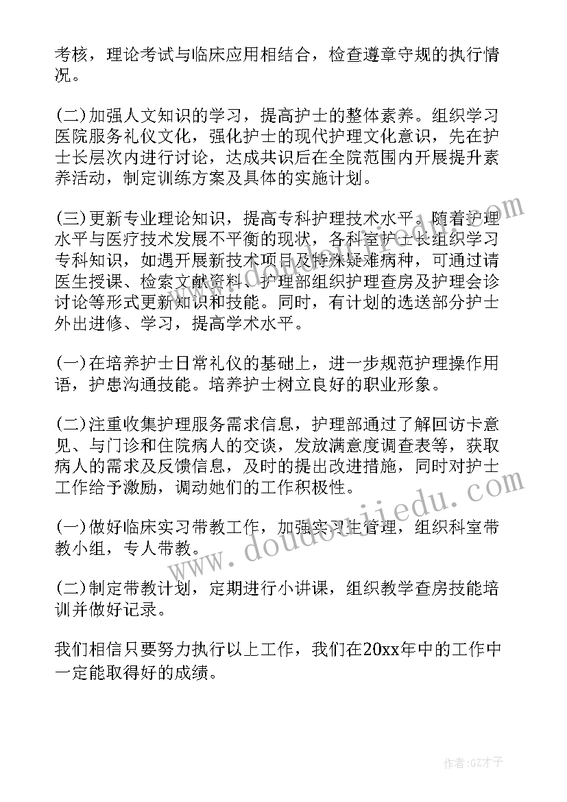 最新门诊手术室护士工作职责(精选7篇)