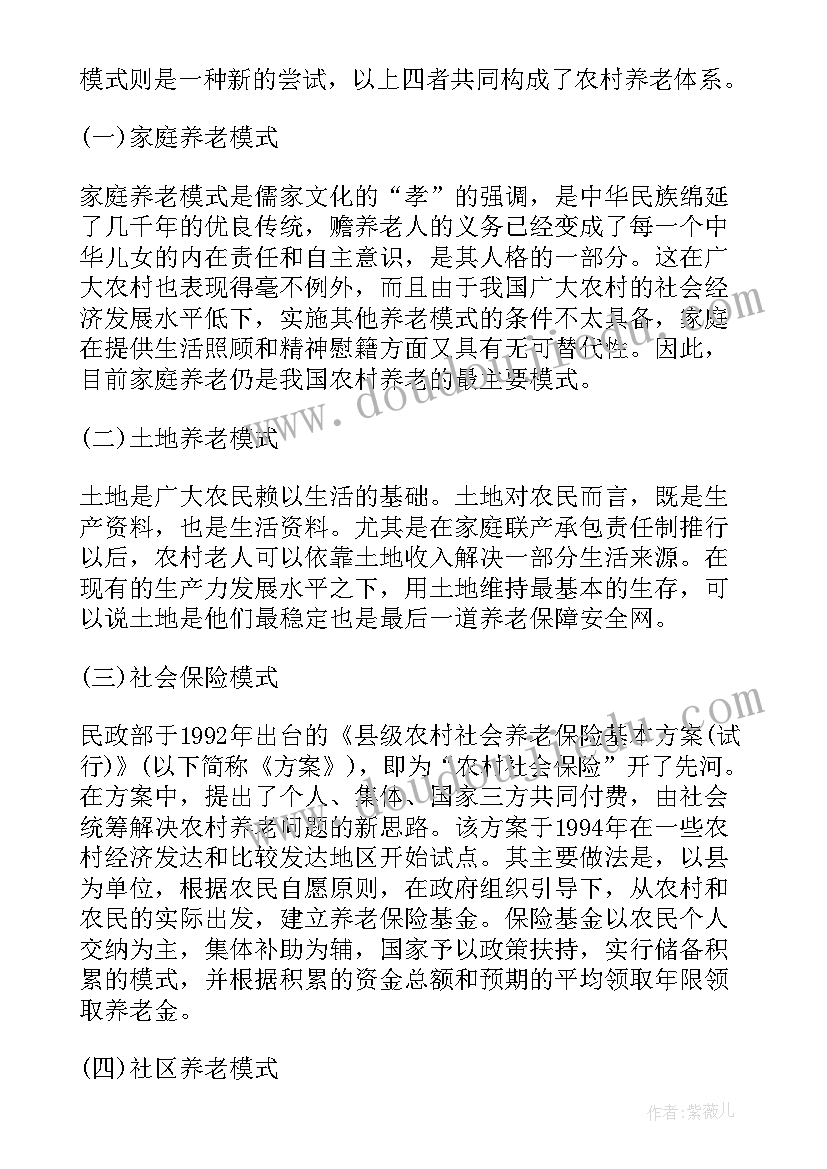 2023年平安居家工作计划(优质8篇)