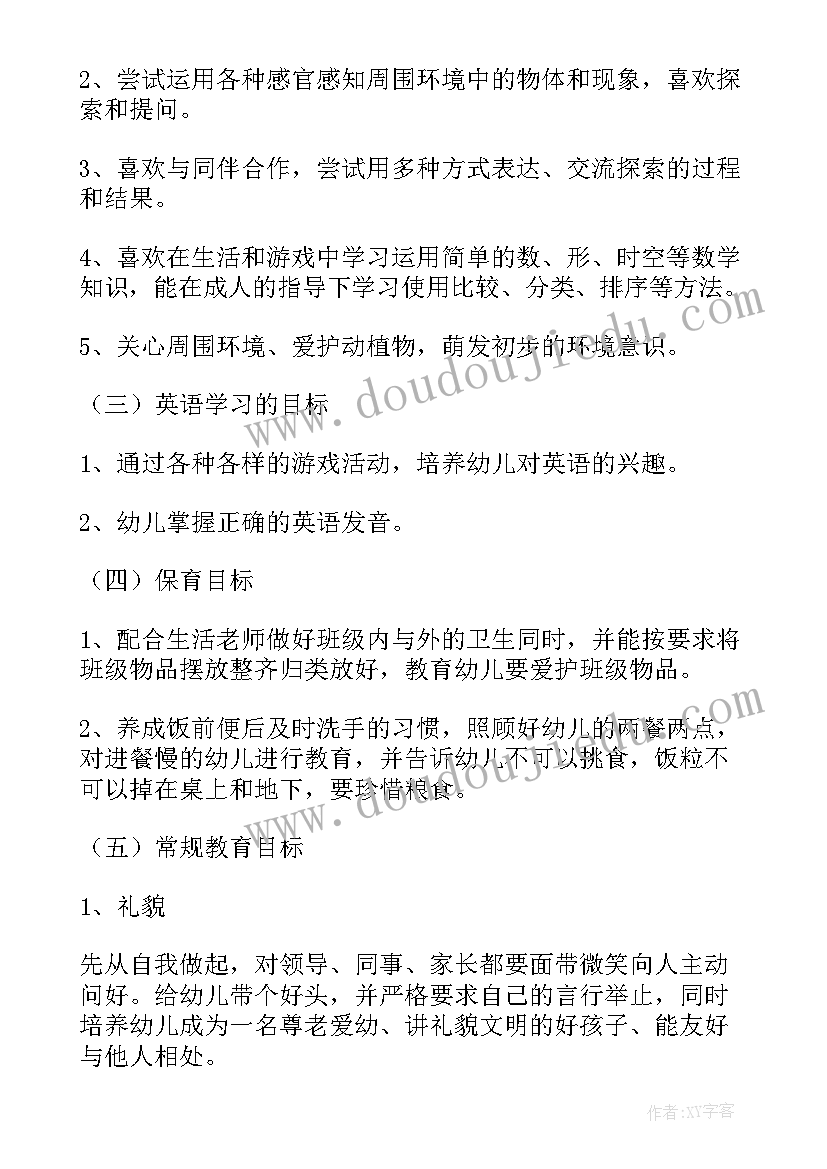 兔年吉祥话祝福语四字谐音(优秀5篇)