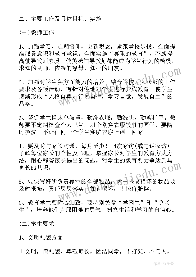 兔年吉祥话祝福语四字谐音(优秀5篇)