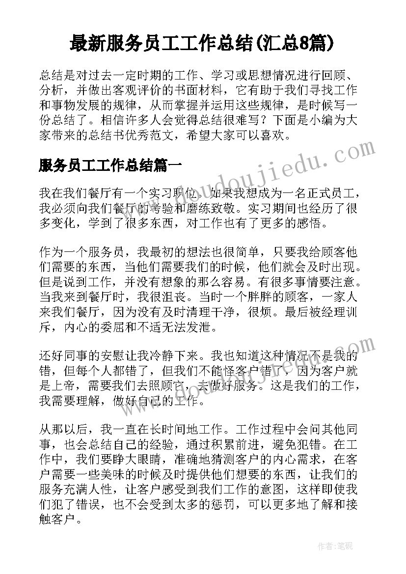 演讲比赛领导点评 观看法院演讲比赛心得体会(大全6篇)