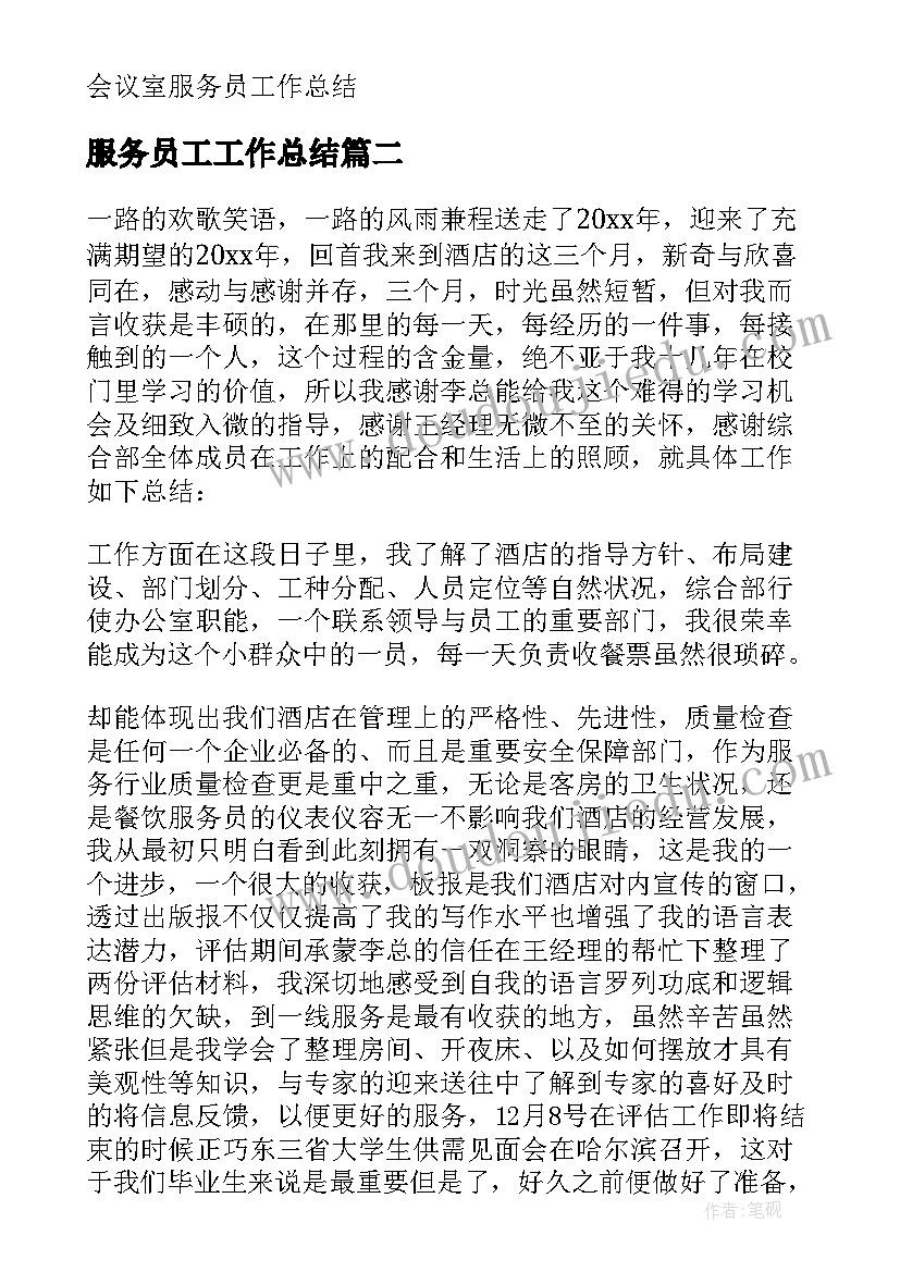 演讲比赛领导点评 观看法院演讲比赛心得体会(大全6篇)