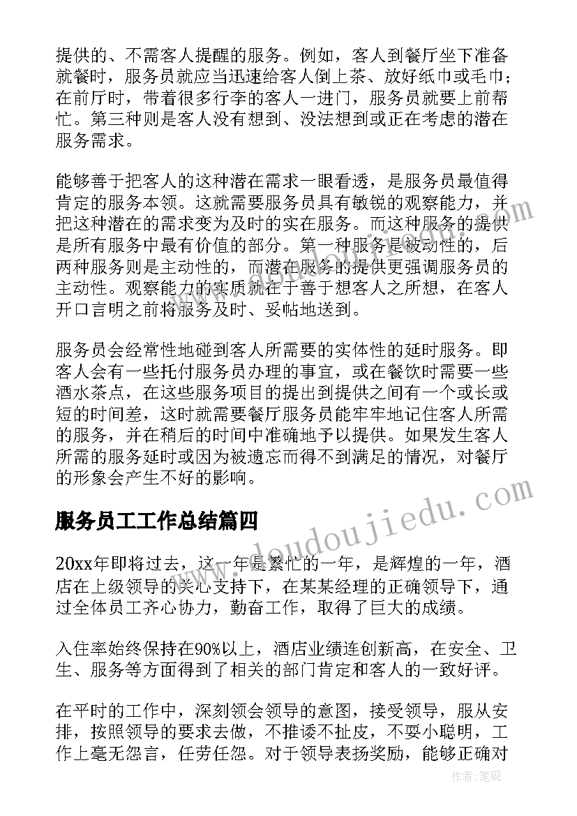 演讲比赛领导点评 观看法院演讲比赛心得体会(大全6篇)