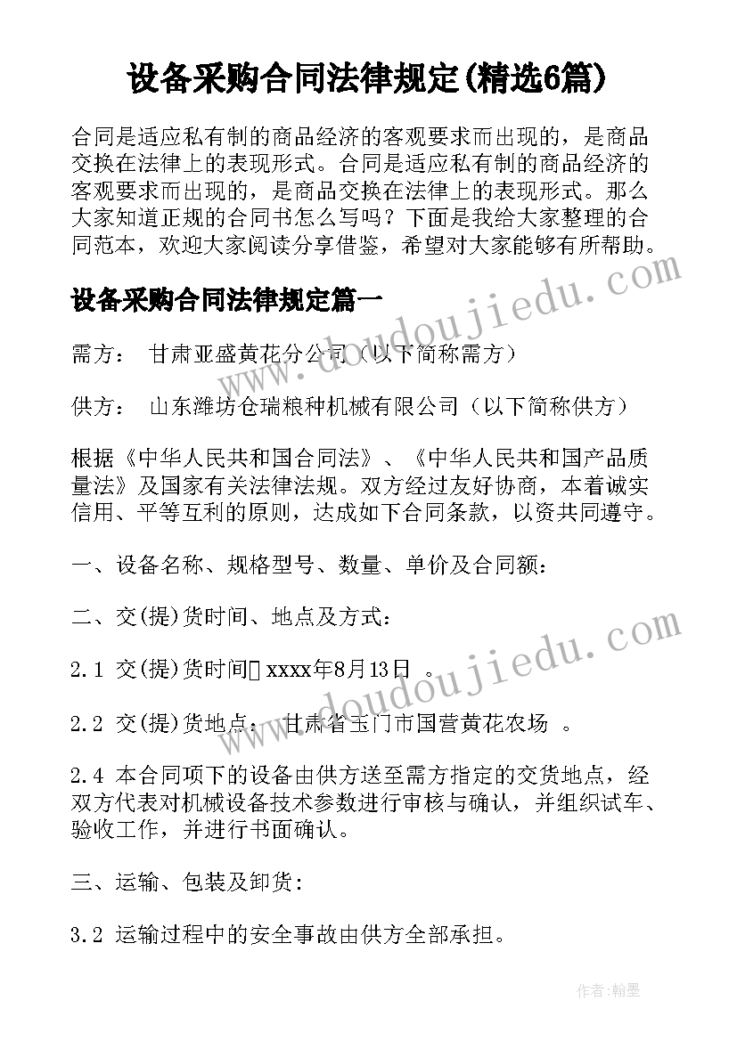 人教版七年级道法教学计划(大全5篇)