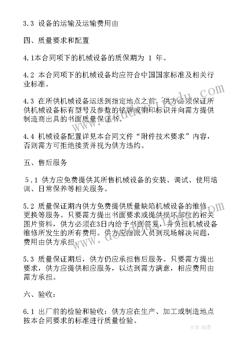 人教版七年级道法教学计划(大全5篇)