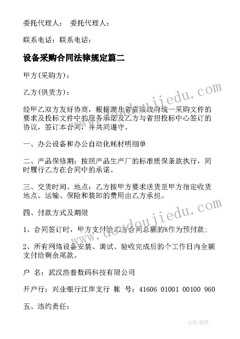 人教版七年级道法教学计划(大全5篇)