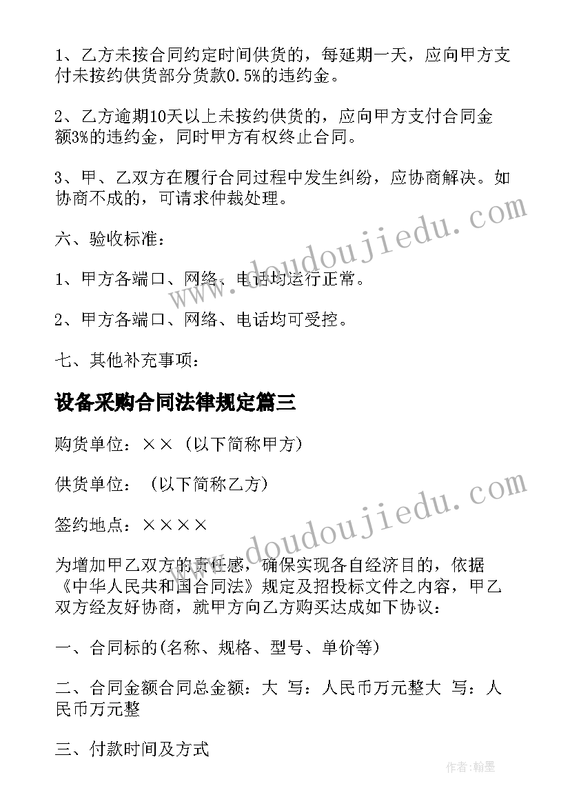 人教版七年级道法教学计划(大全5篇)