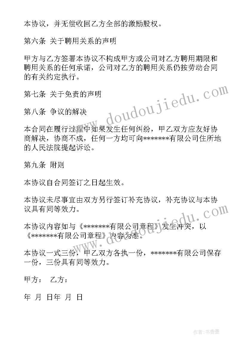 2023年设备无偿借用协议 无偿使用合同共(通用10篇)