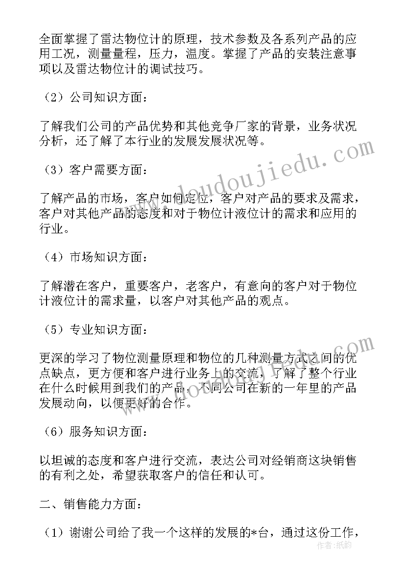 实践心理活动心得总结报告大学 心理活动实践活动心得体会(大全5篇)