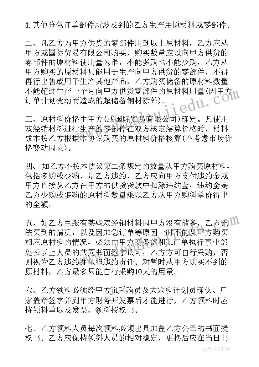 最新热力供气协议 单位借款合同(实用8篇)