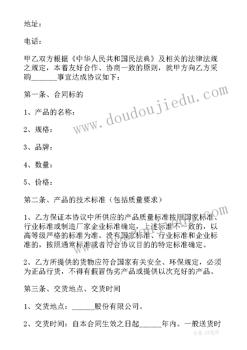 最新热力供气协议 单位借款合同(实用8篇)