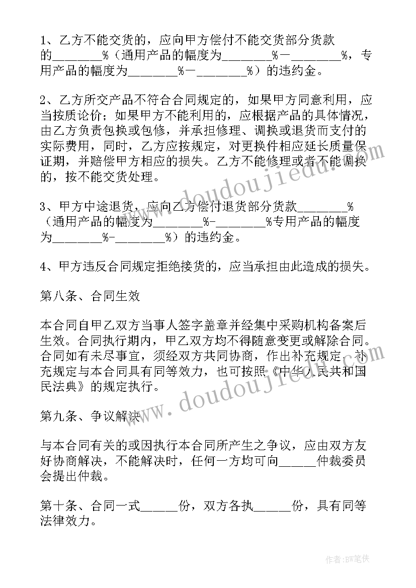 最新热力供气协议 单位借款合同(实用8篇)