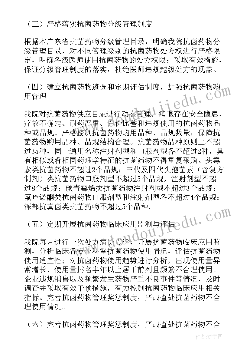 学校专项整治实施方案 武汉药品专项整治工作计划(优质9篇)