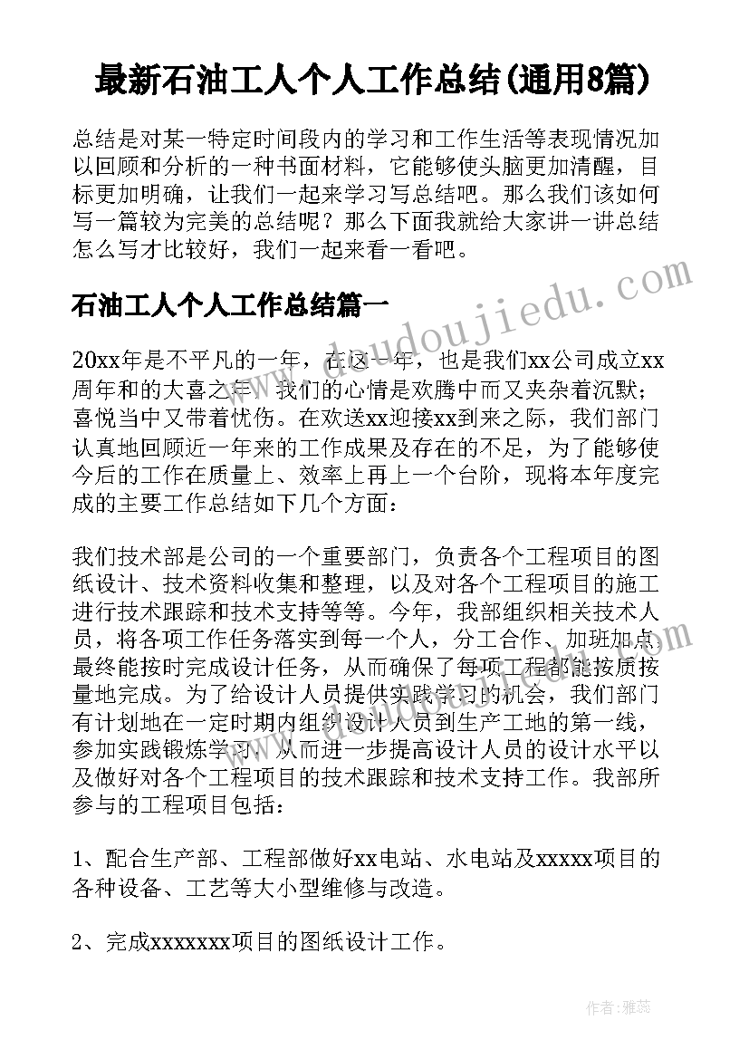 2023年团的章程的心得体会(模板7篇)